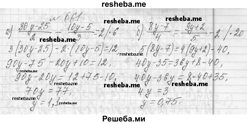     ГДЗ (Решебник 2013) по
    алгебре    7 класс
                Ю.Н. Макарычев
     /        упражнение / 661
    (продолжение 2)
    