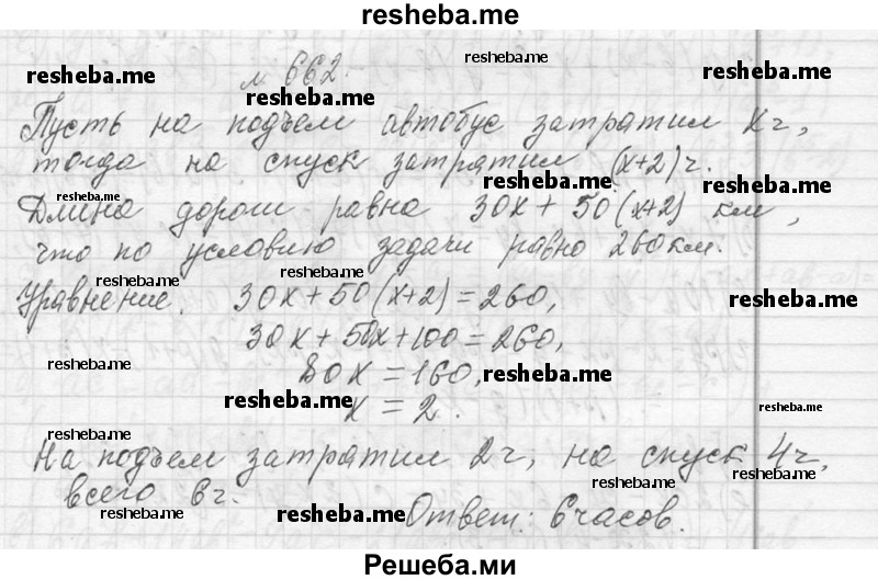     ГДЗ (Решебник 2013) по
    алгебре    7 класс
                Ю.Н. Макарычев
     /        упражнение / 662
    (продолжение 2)
    