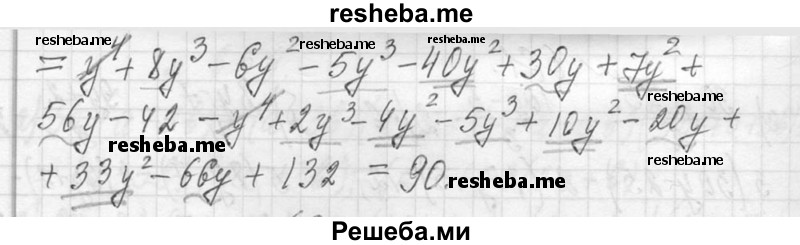     ГДЗ (Решебник 2013) по
    алгебре    7 класс
                Ю.Н. Макарычев
     /        упражнение / 663
    (продолжение 3)
    