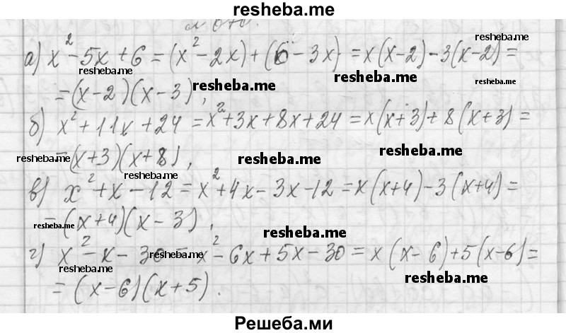     ГДЗ (Решебник 2013) по
    алгебре    7 класс
                Ю.Н. Макарычев
     /        упражнение / 670
    (продолжение 2)
    