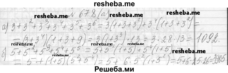     ГДЗ (Решебник 2013) по
    алгебре    7 класс
                Ю.Н. Макарычев
     /        упражнение / 678
    (продолжение 2)
    