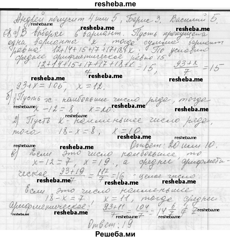     ГДЗ (Решебник 2013) по
    алгебре    7 класс
                Ю.Н. Макарычев
     /        упражнение / 68
    (продолжение 2)
    