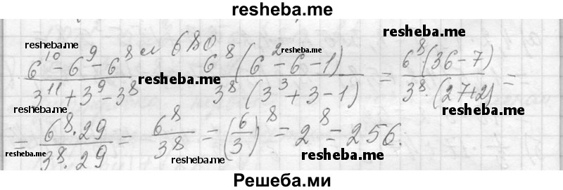     ГДЗ (Решебник 2013) по
    алгебре    7 класс
                Ю.Н. Макарычев
     /        упражнение / 680
    (продолжение 2)
    