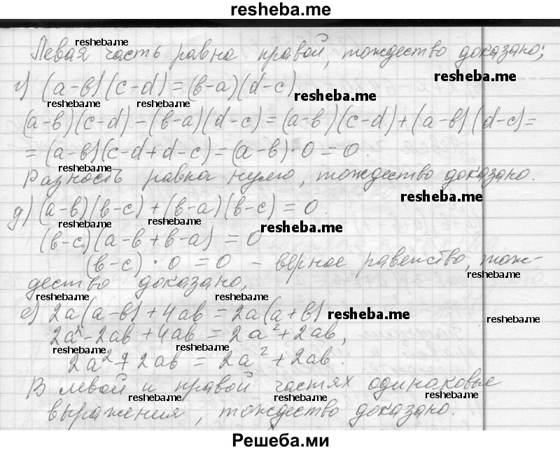     ГДЗ (Решебник 2013) по
    алгебре    7 класс
                Ю.Н. Макарычев
     /        упражнение / 681
    (продолжение 3)
    