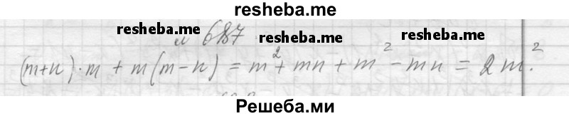     ГДЗ (Решебник 2013) по
    алгебре    7 класс
                Ю.Н. Макарычев
     /        упражнение / 687
    (продолжение 2)
    