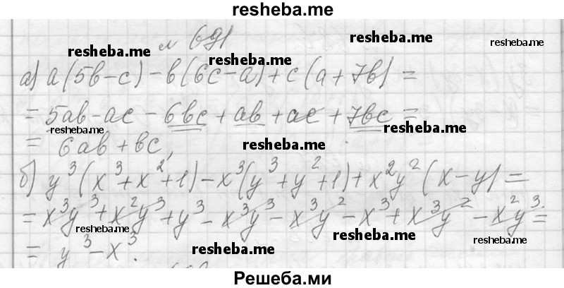     ГДЗ (Решебник 2013) по
    алгебре    7 класс
                Ю.Н. Макарычев
     /        упражнение / 691
    (продолжение 2)
    