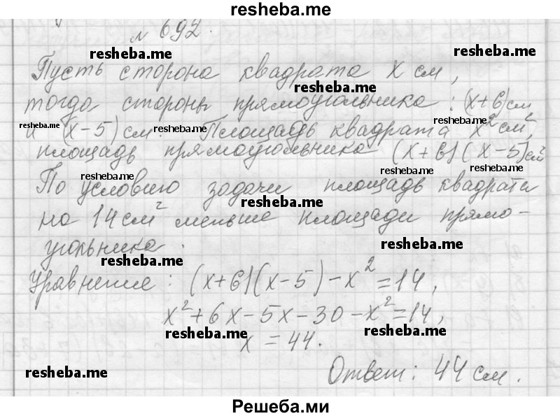     ГДЗ (Решебник 2013) по
    алгебре    7 класс
                Ю.Н. Макарычев
     /        упражнение / 692
    (продолжение 2)
    