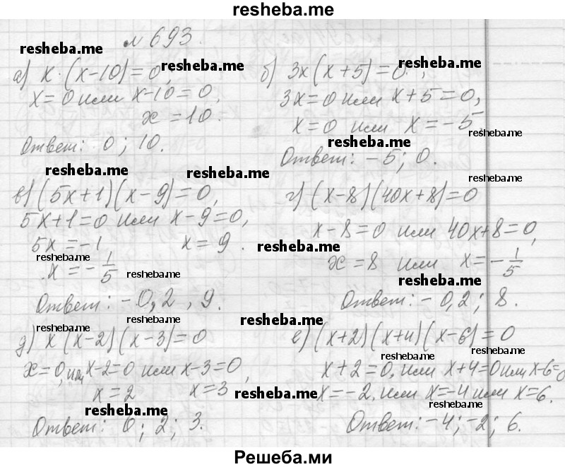     ГДЗ (Решебник 2013) по
    алгебре    7 класс
                Ю.Н. Макарычев
     /        упражнение / 693
    (продолжение 2)
    