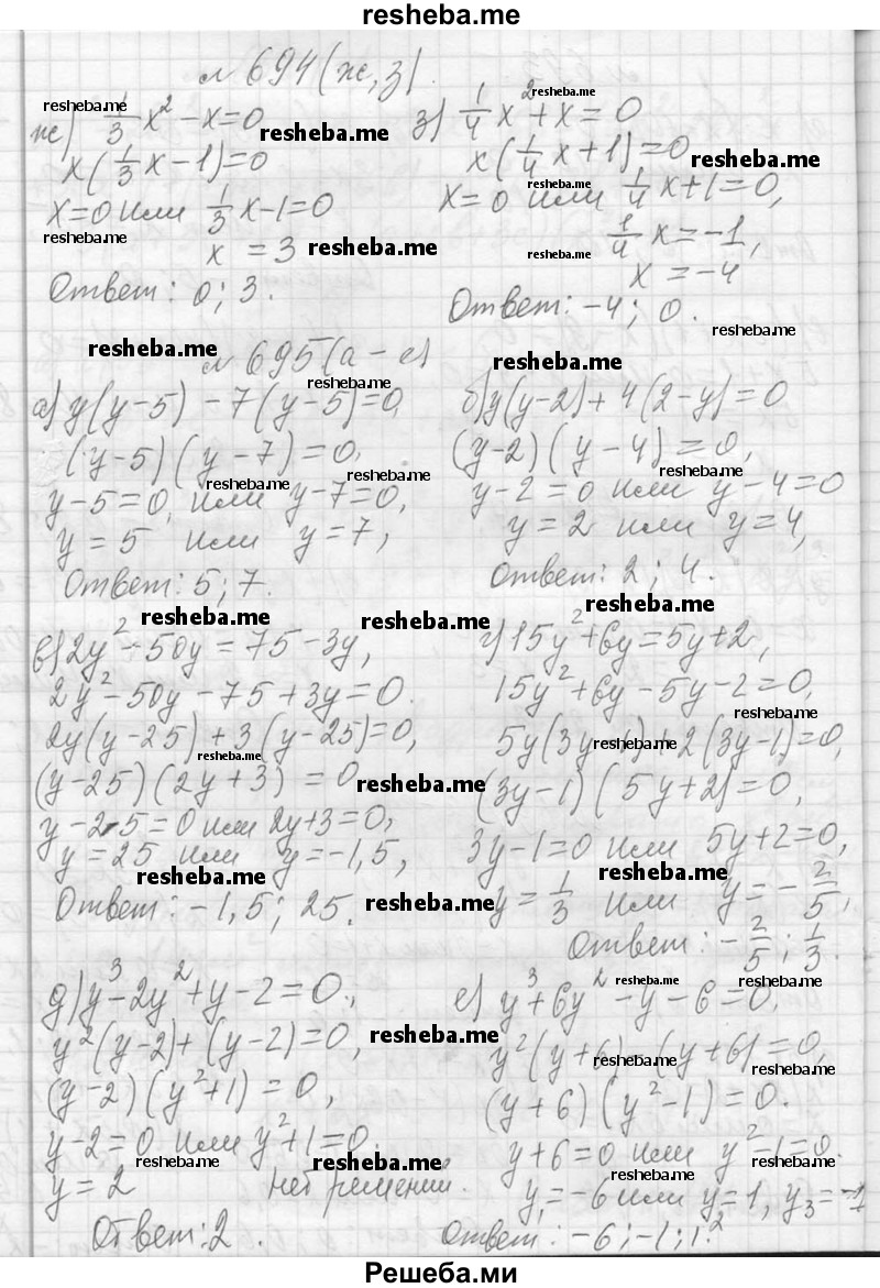     ГДЗ (Решебник 2013) по
    алгебре    7 класс
                Ю.Н. Макарычев
     /        упражнение / 694
    (продолжение 3)
    