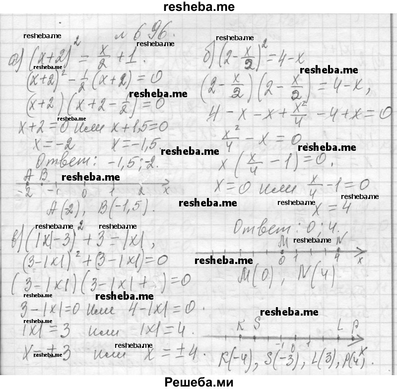     ГДЗ (Решебник 2013) по
    алгебре    7 класс
                Ю.Н. Макарычев
     /        упражнение / 696
    (продолжение 2)
    