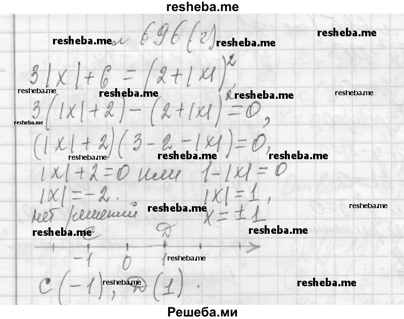     ГДЗ (Решебник 2013) по
    алгебре    7 класс
                Ю.Н. Макарычев
     /        упражнение / 696
    (продолжение 3)
    
