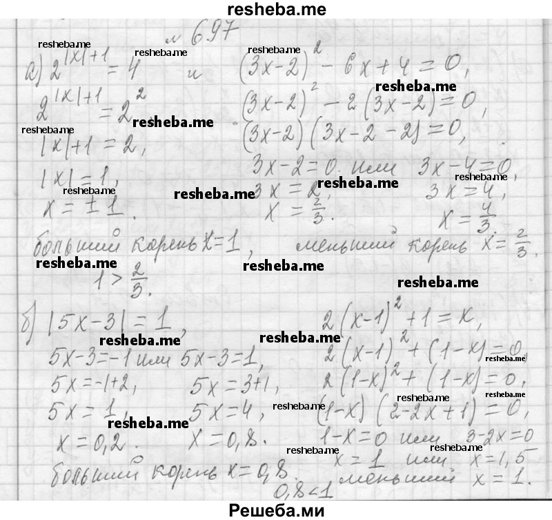    ГДЗ (Решебник 2013) по
    алгебре    7 класс
                Ю.Н. Макарычев
     /        упражнение / 697
    (продолжение 2)
    