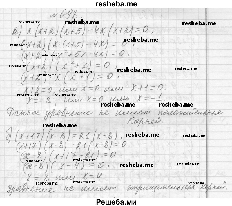     ГДЗ (Решебник 2013) по
    алгебре    7 класс
                Ю.Н. Макарычев
     /        упражнение / 698
    (продолжение 2)
    