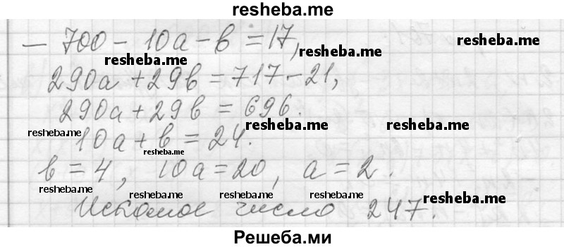     ГДЗ (Решебник 2013) по
    алгебре    7 класс
                Ю.Н. Макарычев
     /        упражнение / 703
    (продолжение 3)
    