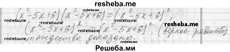     ГДЗ (Решебник 2013) по
    алгебре    7 класс
                Ю.Н. Макарычев
     /        упражнение / 705
    (продолжение 3)
    