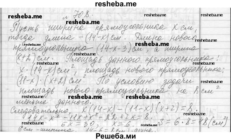     ГДЗ (Решебник 2013) по
    алгебре    7 класс
                Ю.Н. Макарычев
     /        упражнение / 708
    (продолжение 2)
    