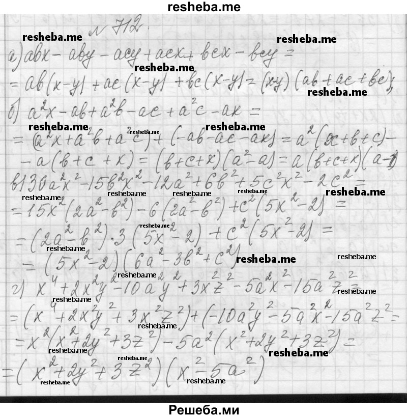     ГДЗ (Решебник 2013) по
    алгебре    7 класс
                Ю.Н. Макарычев
     /        упражнение / 712
    (продолжение 2)
    