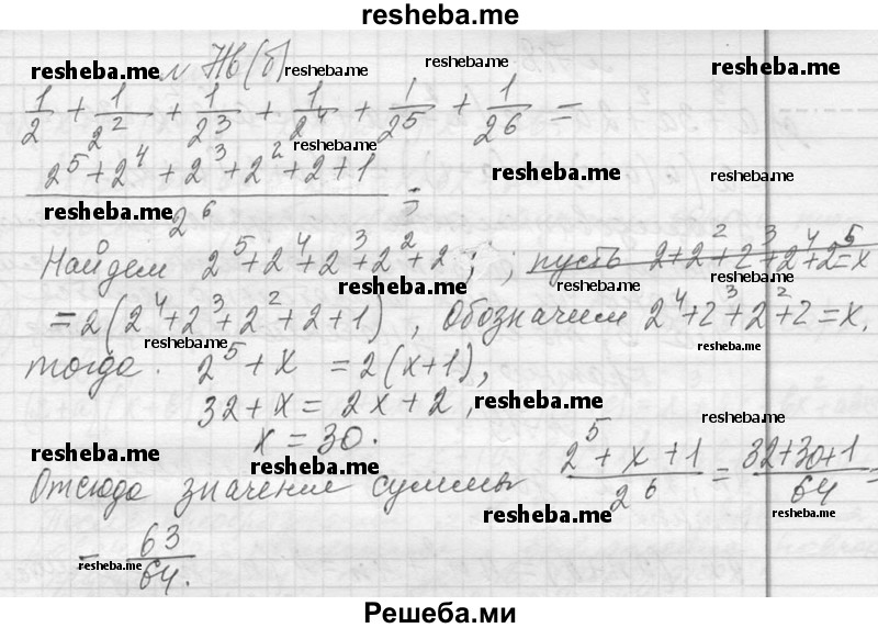     ГДЗ (Решебник 2013) по
    алгебре    7 класс
                Ю.Н. Макарычев
     /        упражнение / 716
    (продолжение 3)
    