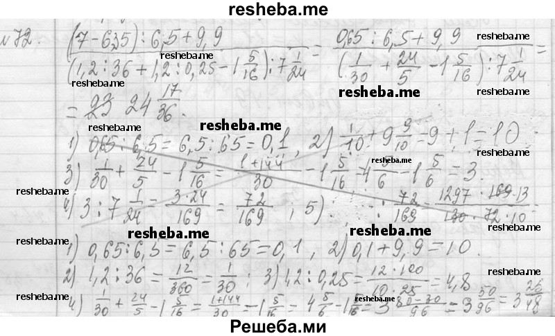     ГДЗ (Решебник 2013) по
    алгебре    7 класс
                Ю.Н. Макарычев
     /        упражнение / 72
    (продолжение 2)
    