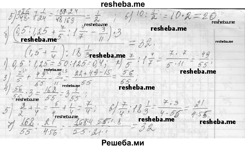     ГДЗ (Решебник 2013) по
    алгебре    7 класс
                Ю.Н. Макарычев
     /        упражнение / 72
    (продолжение 3)
    