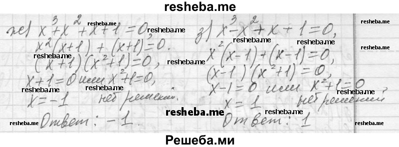     ГДЗ (Решебник 2013) по
    алгебре    7 класс
                Ю.Н. Макарычев
     /        упражнение / 725
    (продолжение 3)
    