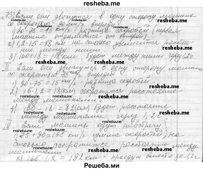     ГДЗ (Решебник 2013) по
    алгебре    7 класс
                Ю.Н. Макарычев
     /        упражнение / 73
    (продолжение 2)
    