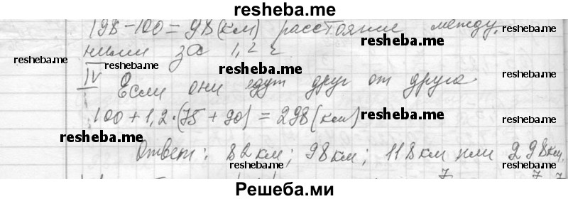     ГДЗ (Решебник 2013) по
    алгебре    7 класс
                Ю.Н. Макарычев
     /        упражнение / 73
    (продолжение 3)
    