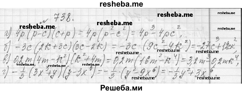     ГДЗ (Решебник 2013) по
    алгебре    7 класс
                Ю.Н. Макарычев
     /        упражнение / 738
    (продолжение 2)
    