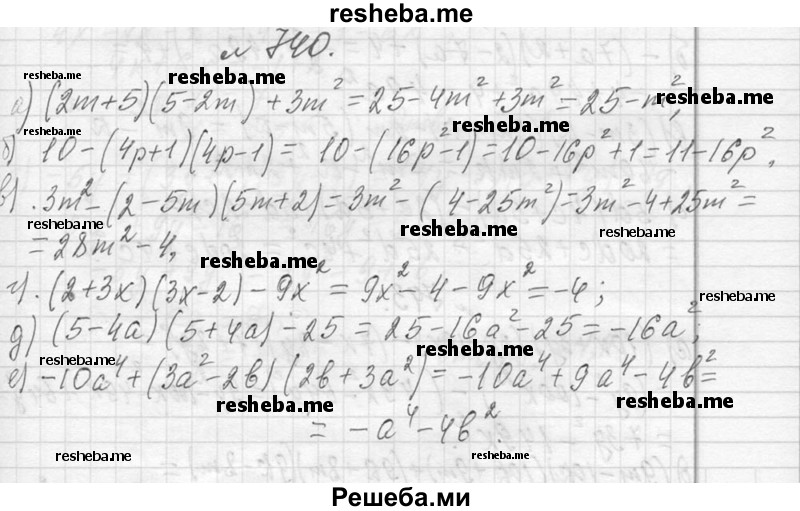    ГДЗ (Решебник 2013) по
    алгебре    7 класс
                Ю.Н. Макарычев
     /        упражнение / 740
    (продолжение 2)
    