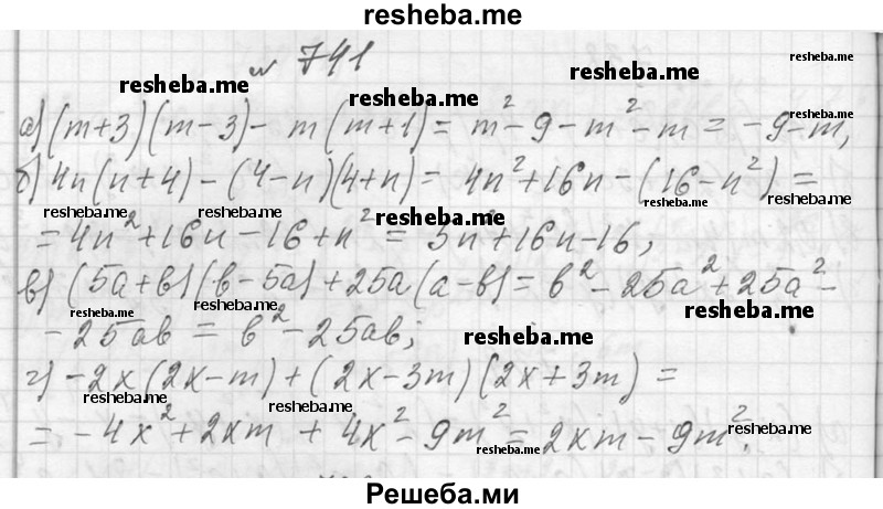     ГДЗ (Решебник 2013) по
    алгебре    7 класс
                Ю.Н. Макарычев
     /        упражнение / 741
    (продолжение 2)
    