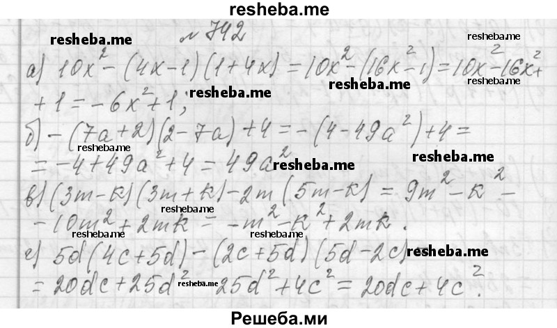     ГДЗ (Решебник 2013) по
    алгебре    7 класс
                Ю.Н. Макарычев
     /        упражнение / 742
    (продолжение 2)
    