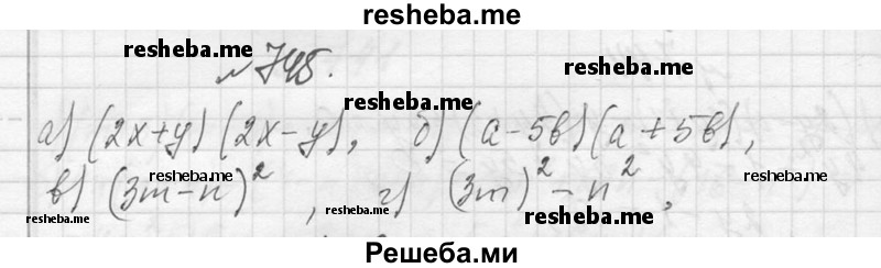     ГДЗ (Решебник 2013) по
    алгебре    7 класс
                Ю.Н. Макарычев
     /        упражнение / 745
    (продолжение 2)
    