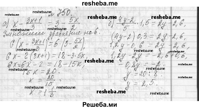     ГДЗ (Решебник 2013) по
    алгебре    7 класс
                Ю.Н. Макарычев
     /        упражнение / 750
    (продолжение 2)
    