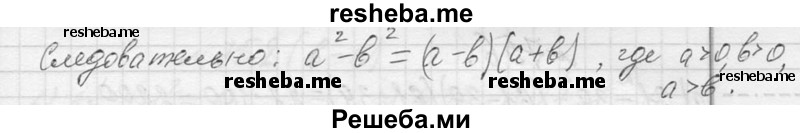     ГДЗ (Решебник 2013) по
    алгебре    7 класс
                Ю.Н. Макарычев
     /        упражнение / 753
    (продолжение 3)
    