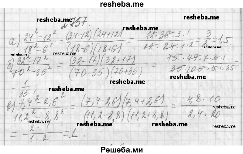     ГДЗ (Решебник 2013) по
    алгебре    7 класс
                Ю.Н. Макарычев
     /        упражнение / 757
    (продолжение 2)
    