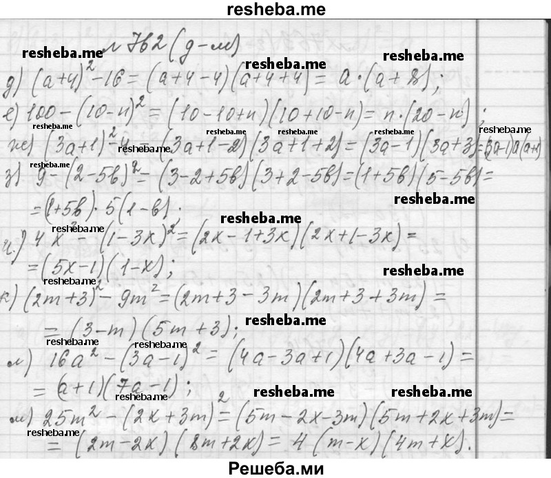    ГДЗ (Решебник 2013) по
    алгебре    7 класс
                Ю.Н. Макарычев
     /        упражнение / 762
    (продолжение 3)
    