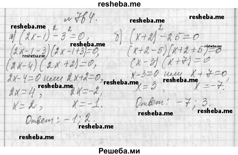     ГДЗ (Решебник 2013) по
    алгебре    7 класс
                Ю.Н. Макарычев
     /        упражнение / 764
    (продолжение 2)
    