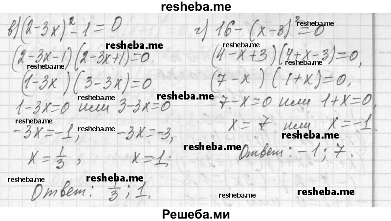     ГДЗ (Решебник 2013) по
    алгебре    7 класс
                Ю.Н. Макарычев
     /        упражнение / 764
    (продолжение 3)
    