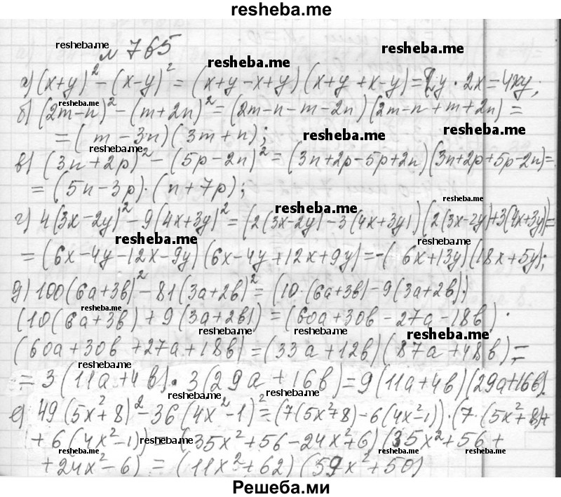     ГДЗ (Решебник 2013) по
    алгебре    7 класс
                Ю.Н. Макарычев
     /        упражнение / 765
    (продолжение 2)
    