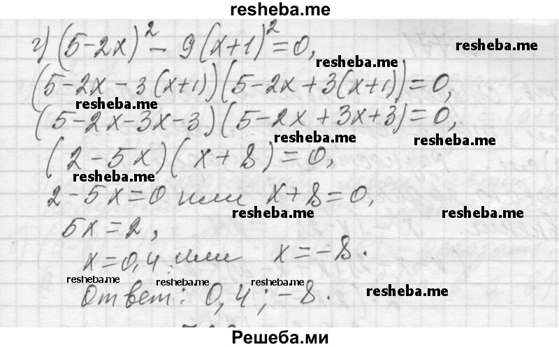     ГДЗ (Решебник 2013) по
    алгебре    7 класс
                Ю.Н. Макарычев
     /        упражнение / 767
    (продолжение 3)
    