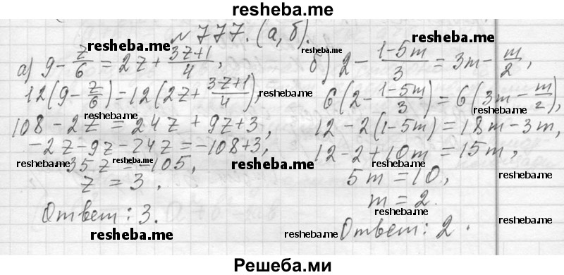    ГДЗ (Решебник 2013) по
    алгебре    7 класс
                Ю.Н. Макарычев
     /        упражнение / 777
    (продолжение 2)
    
