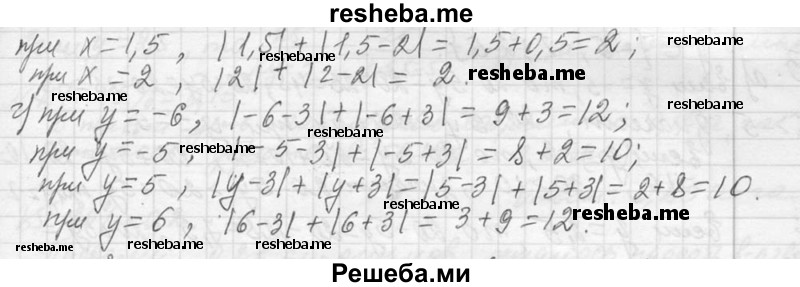     ГДЗ (Решебник 2013) по
    алгебре    7 класс
                Ю.Н. Макарычев
     /        упражнение / 79
    (продолжение 3)
    