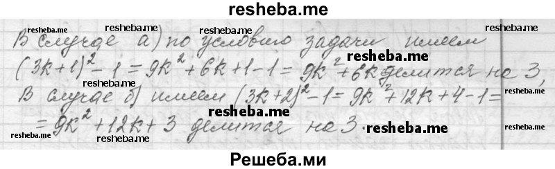     ГДЗ (Решебник 2013) по
    алгебре    7 класс
                Ю.Н. Макарычев
     /        упражнение / 790
    (продолжение 3)
    