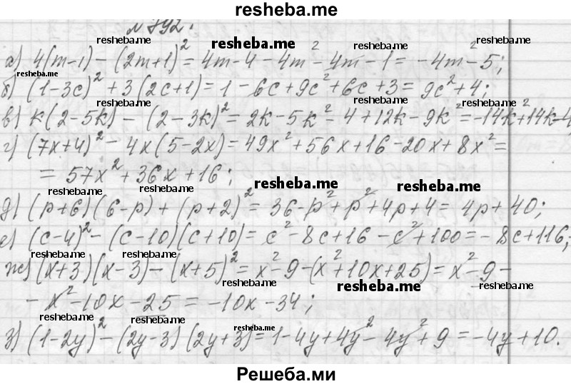     ГДЗ (Решебник 2013) по
    алгебре    7 класс
                Ю.Н. Макарычев
     /        упражнение / 792
    (продолжение 2)
    