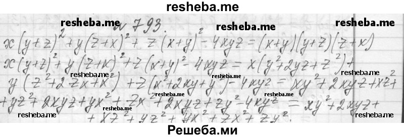     ГДЗ (Решебник 2013) по
    алгебре    7 класс
                Ю.Н. Макарычев
     /        упражнение / 793
    (продолжение 2)
    