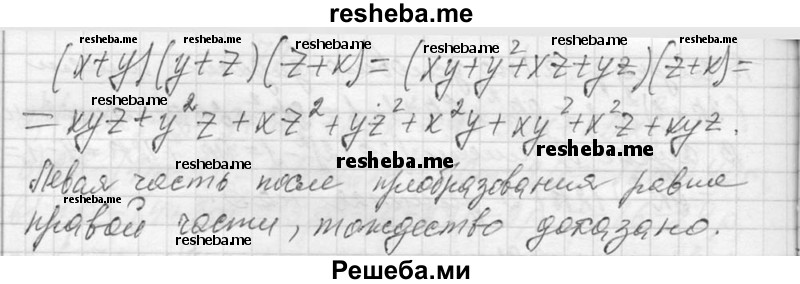     ГДЗ (Решебник 2013) по
    алгебре    7 класс
                Ю.Н. Макарычев
     /        упражнение / 793
    (продолжение 3)
    