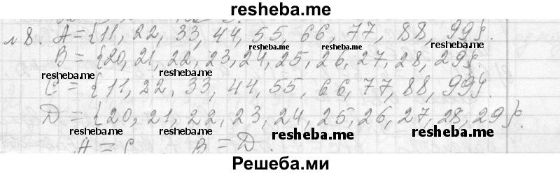     ГДЗ (Решебник 2013) по
    алгебре    7 класс
                Ю.Н. Макарычев
     /        упражнение / 8
    (продолжение 2)
    