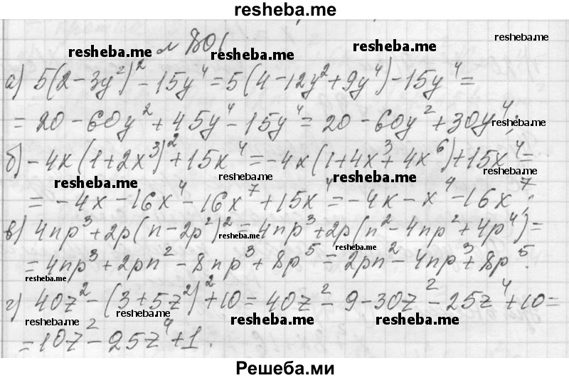     ГДЗ (Решебник 2013) по
    алгебре    7 класс
                Ю.Н. Макарычев
     /        упражнение / 801
    (продолжение 2)
    
