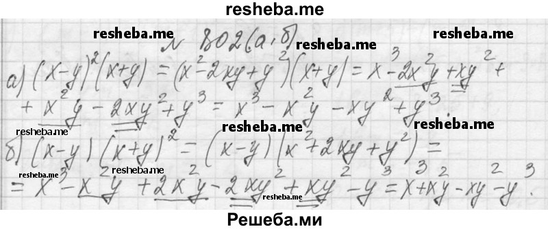     ГДЗ (Решебник 2013) по
    алгебре    7 класс
                Ю.Н. Макарычев
     /        упражнение / 802
    (продолжение 2)
    