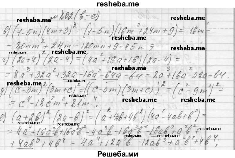     ГДЗ (Решебник 2013) по
    алгебре    7 класс
                Ю.Н. Макарычев
     /        упражнение / 802
    (продолжение 3)
    